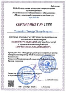 Новый Сертификат